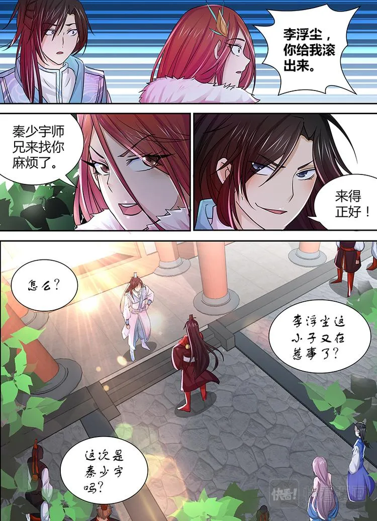 第二十一话 第9页