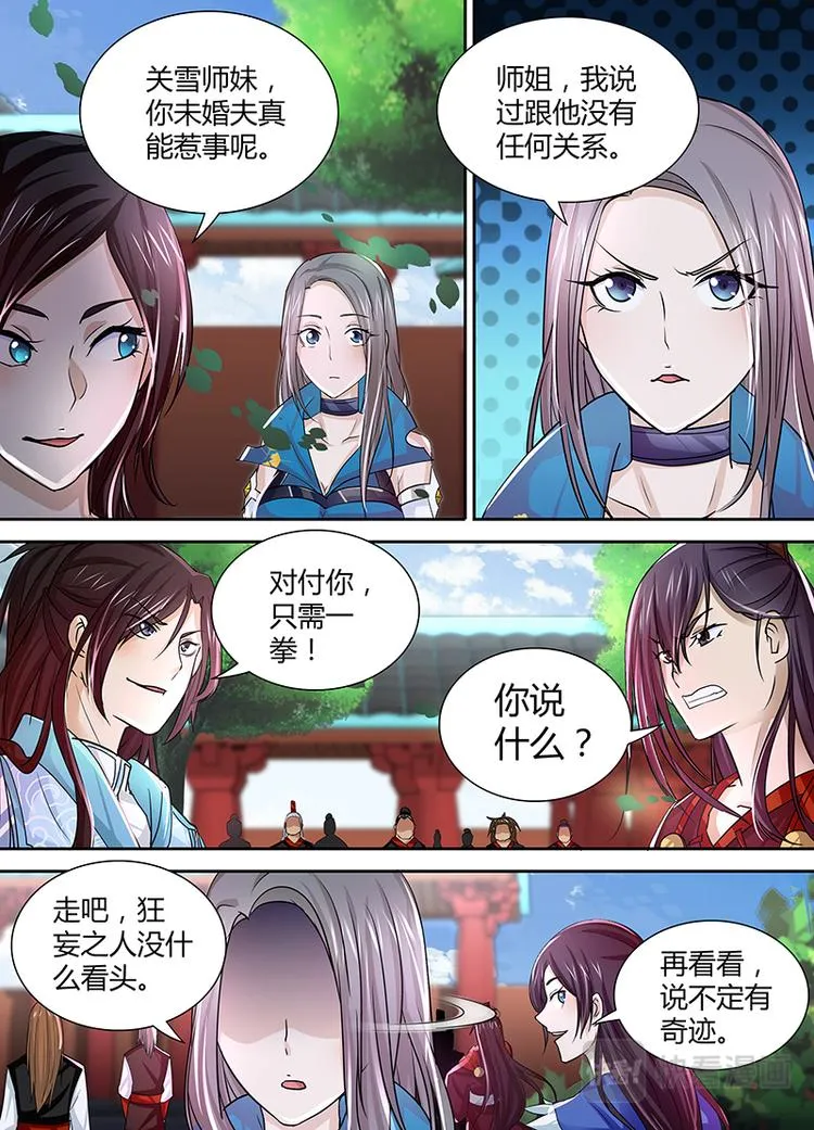 第二十一话 第10页