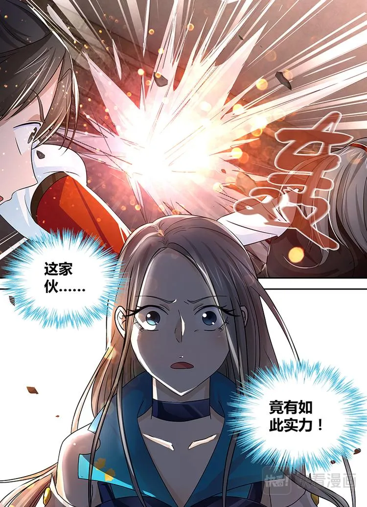 第二十一话 第13页