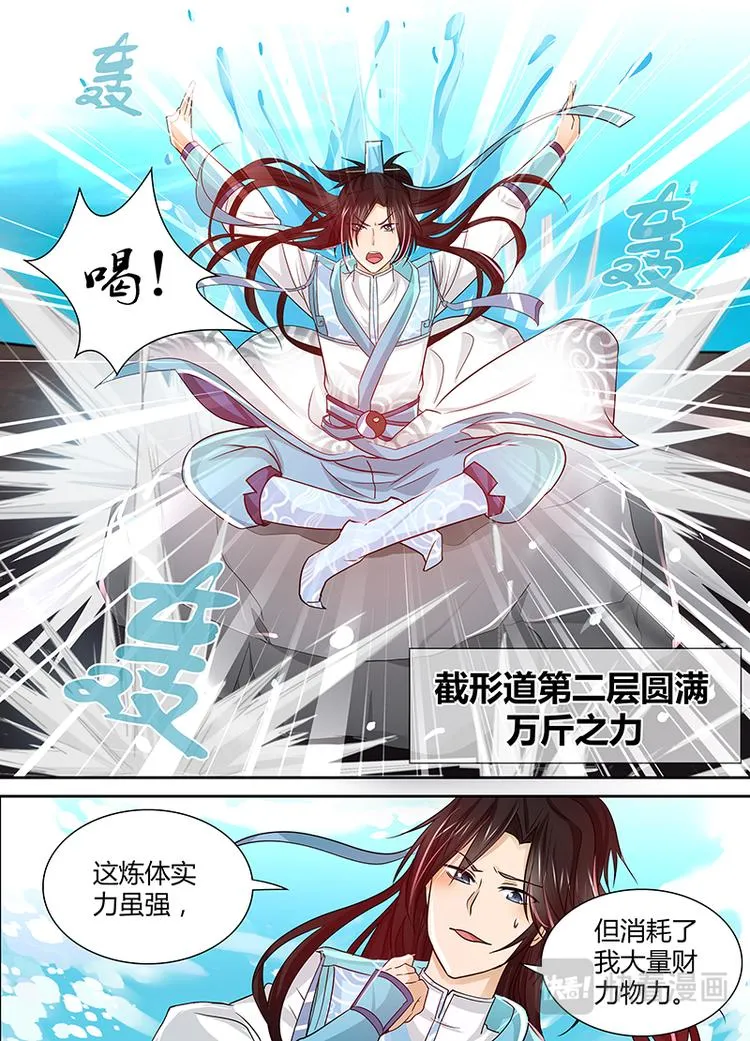第二十二话 第2页