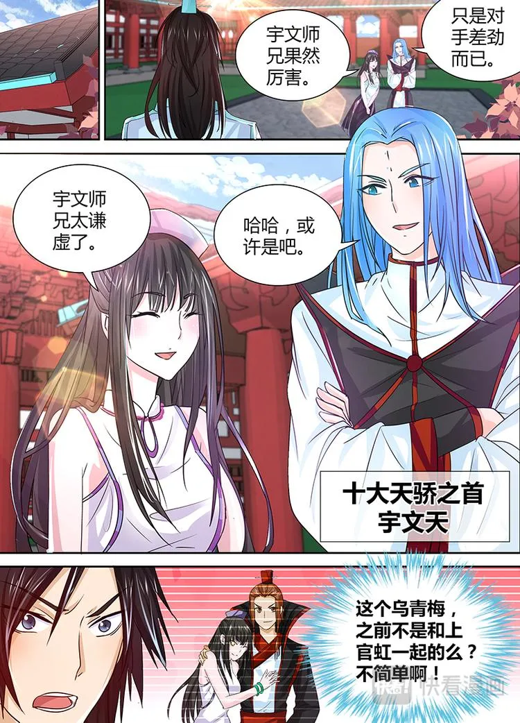 第二十二话 第3页