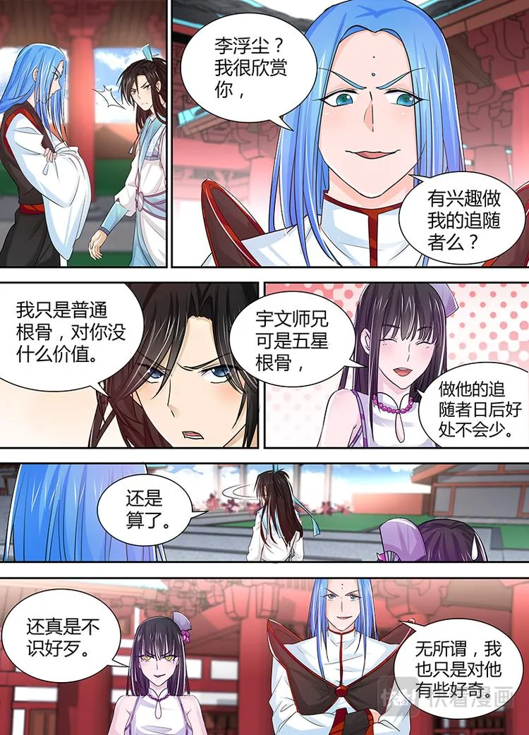 第二十二话 第4页