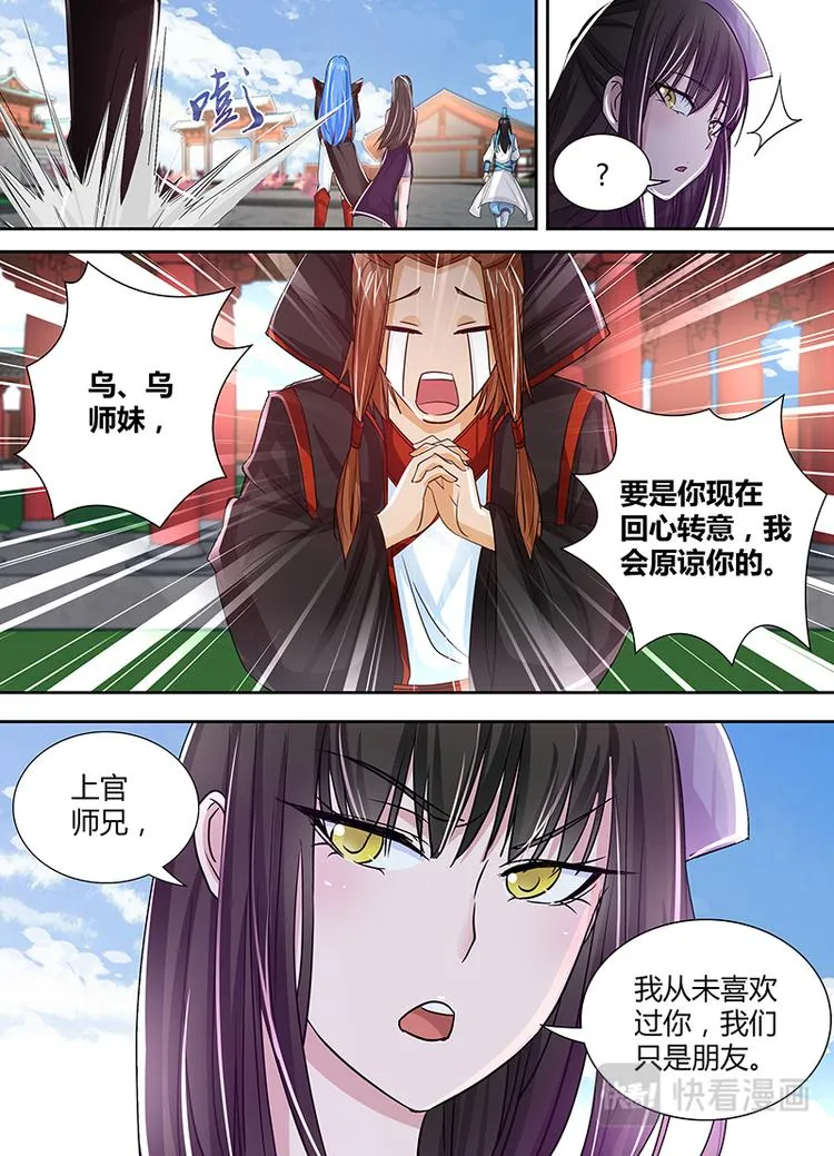 第二十二话 第5页