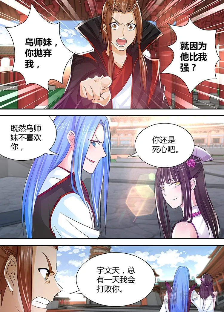 第二十二话 第6页