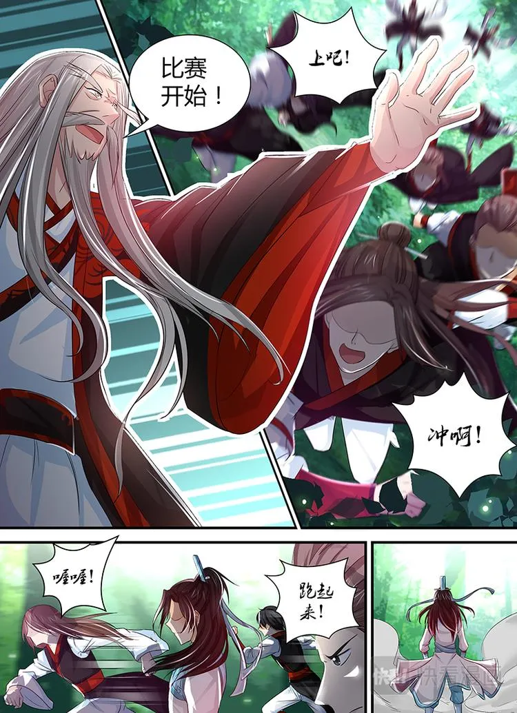 第二十二话 第8页