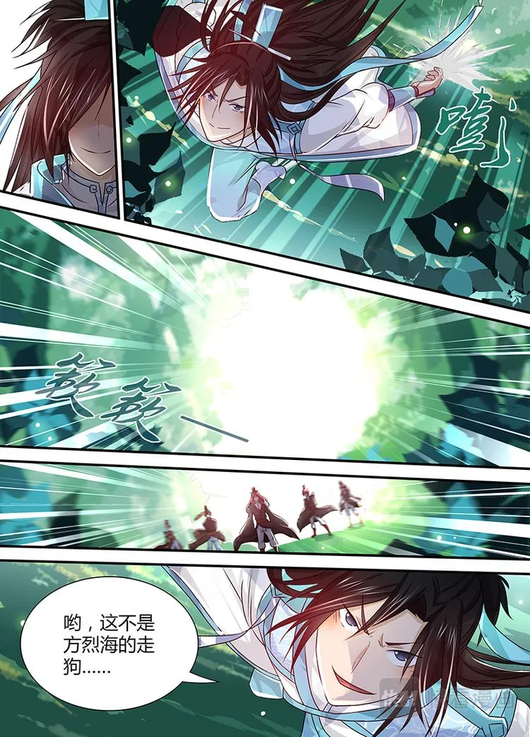 第二十二话 第9页