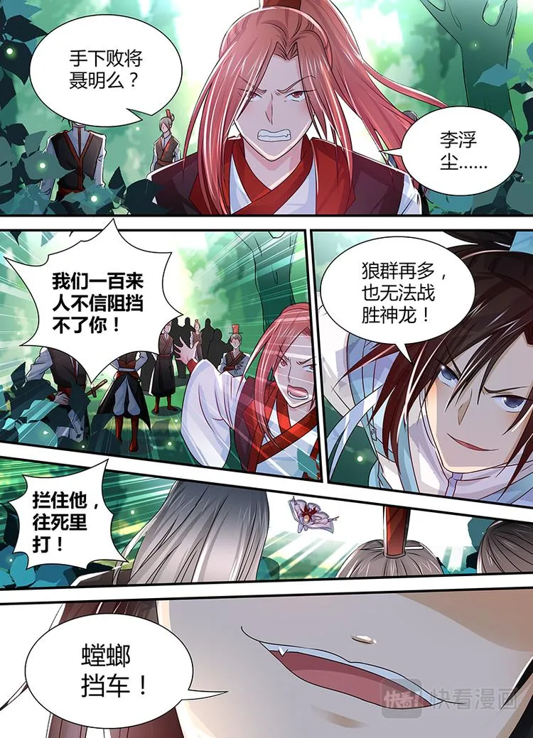 第二十二话 第10页
