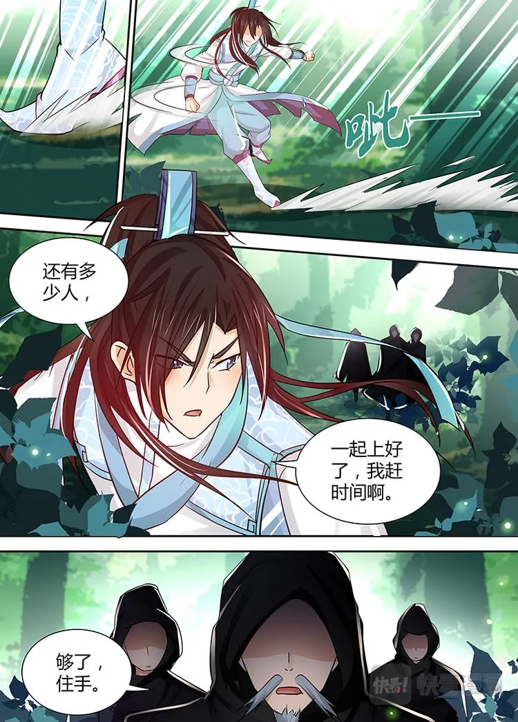 第二十二话 第12页
