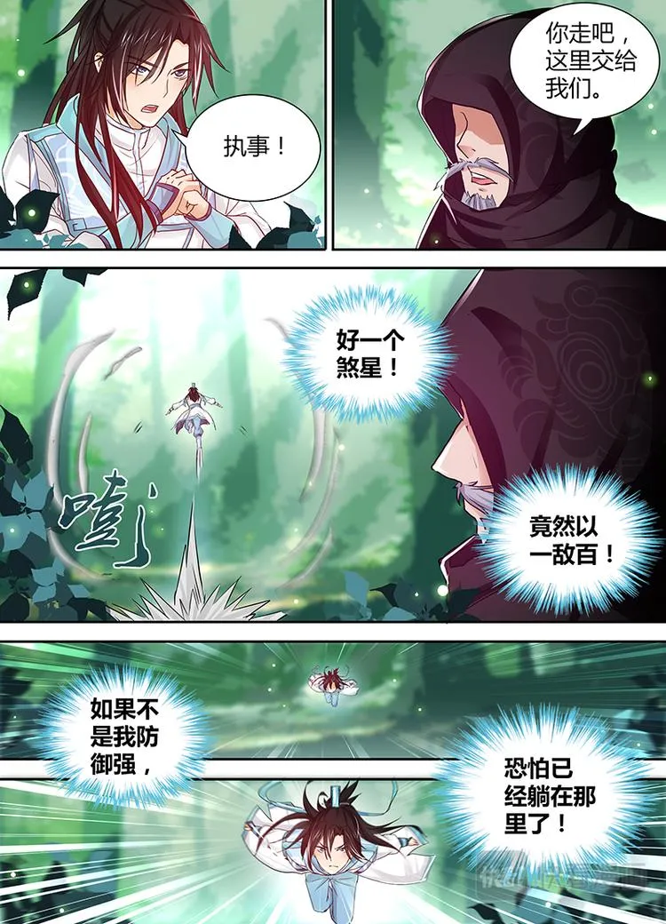 第二十二话 第13页