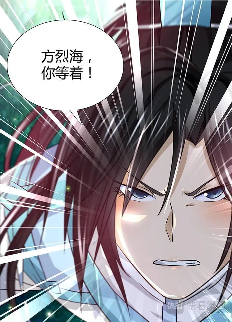 第二十二话 第14页
