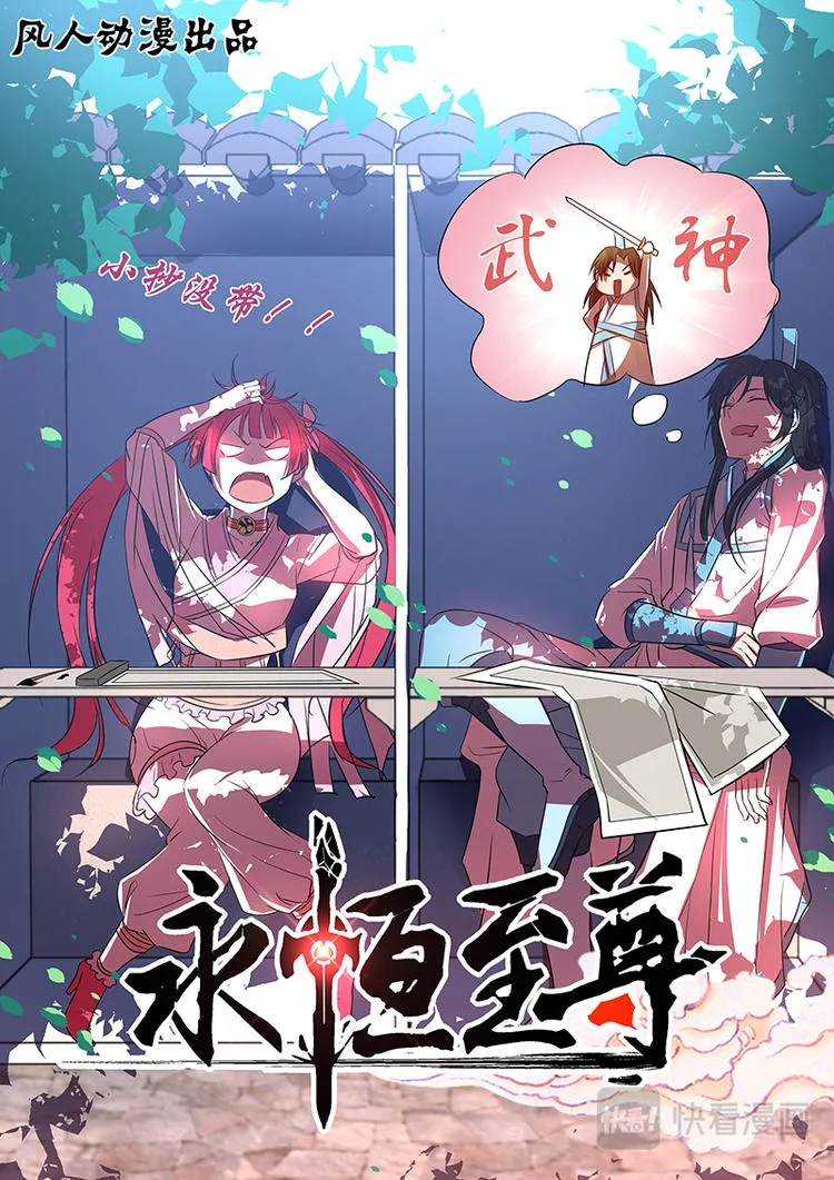 第二十三话 第1页