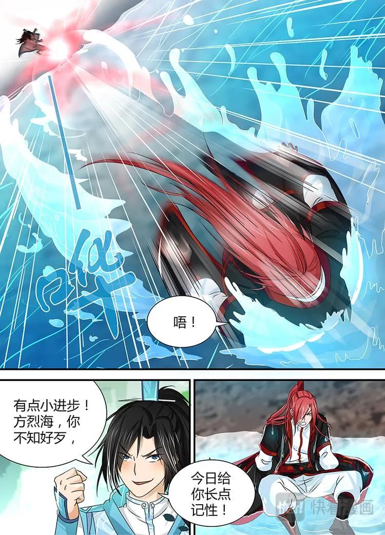 第二十三话 第8页
