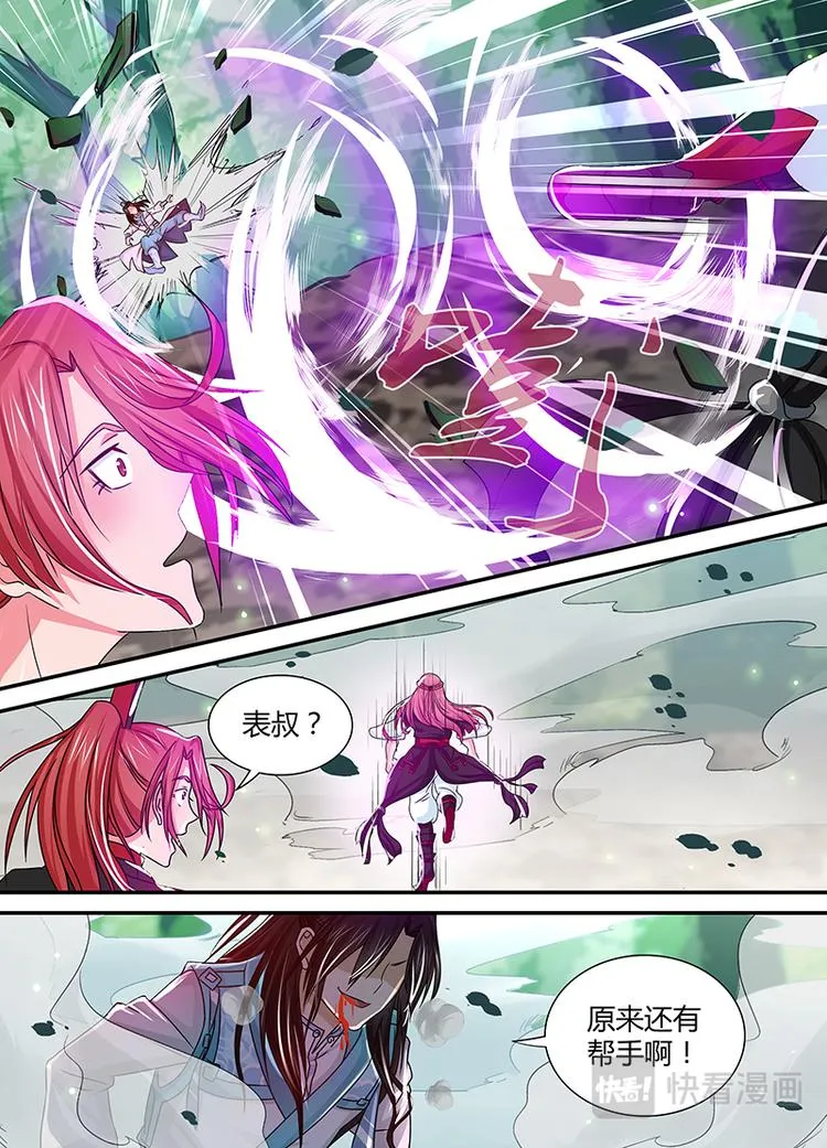 第二十三话 第10页