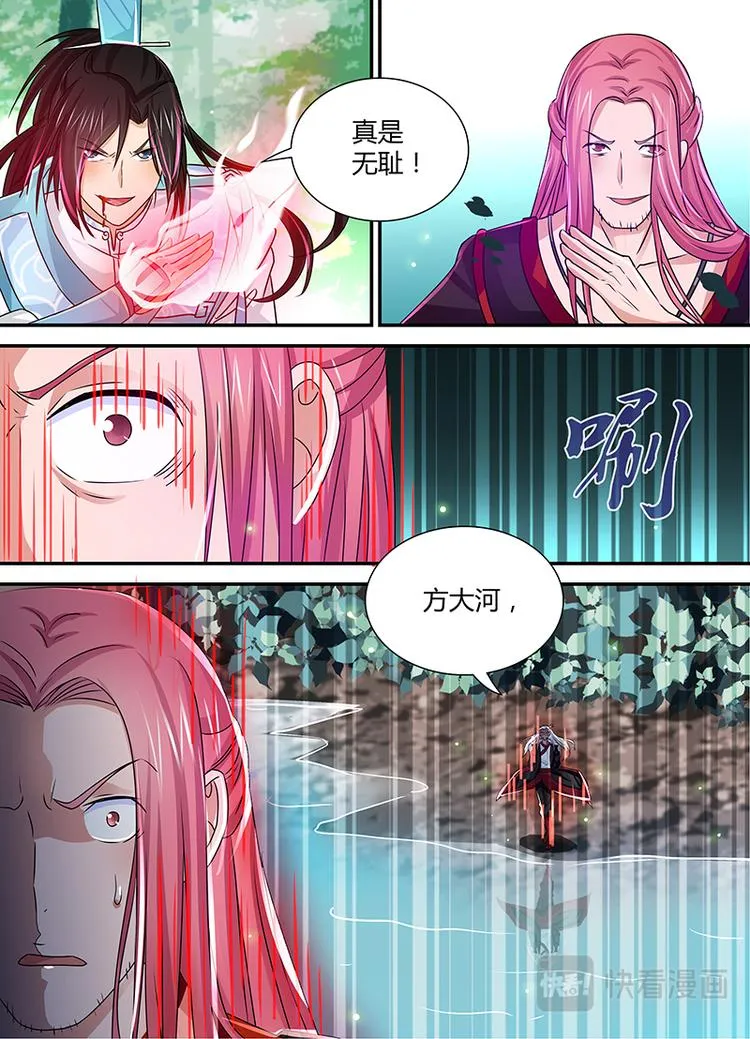 第二十三话 第11页