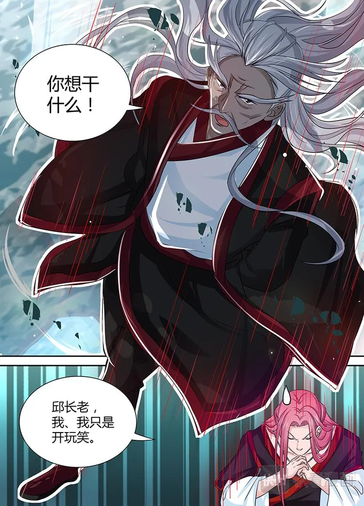 第二十三话 第12页