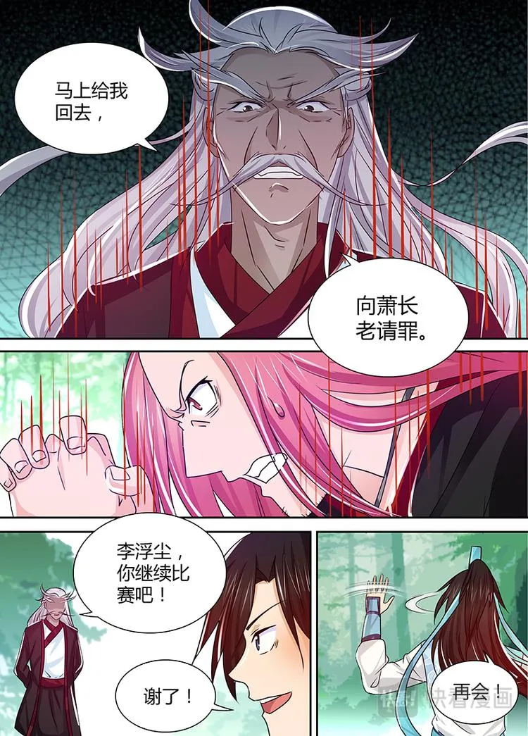 第二十三话 第13页