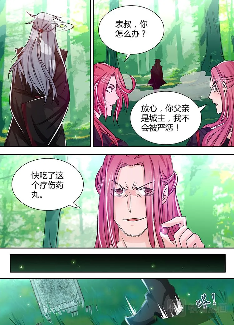 第二十三话 第14页