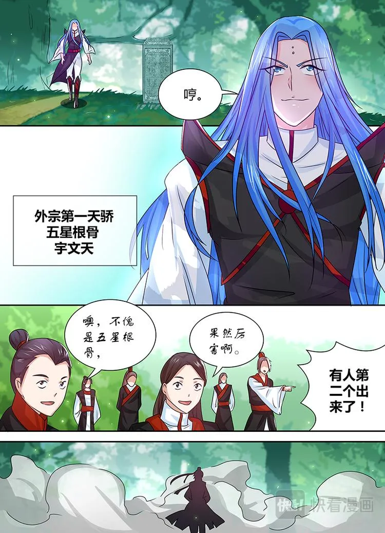 第二十三话 第15页