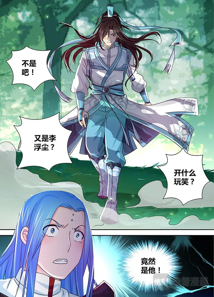 第二十三话 第16页