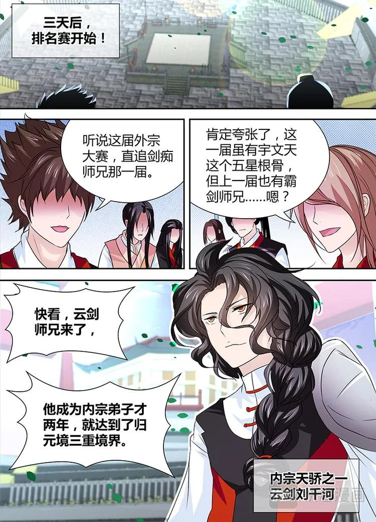 第二十四话 第2页