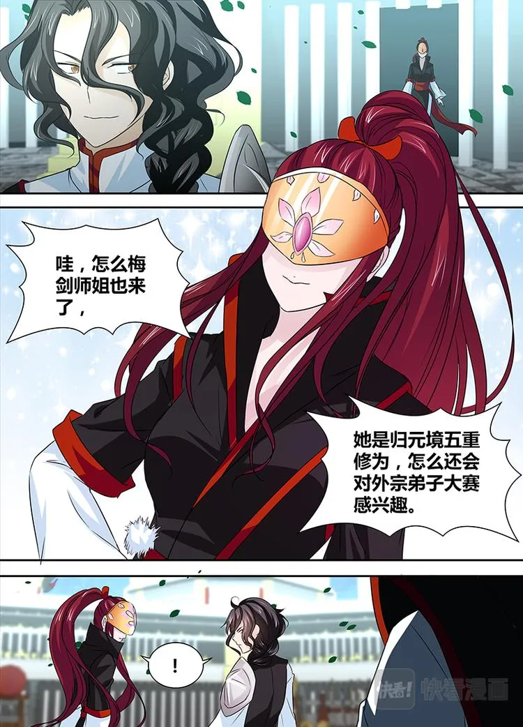 第二十四话 第3页