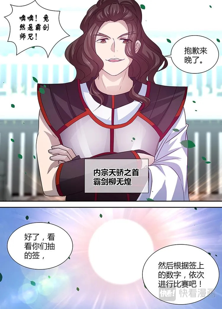 第二十四话 第4页