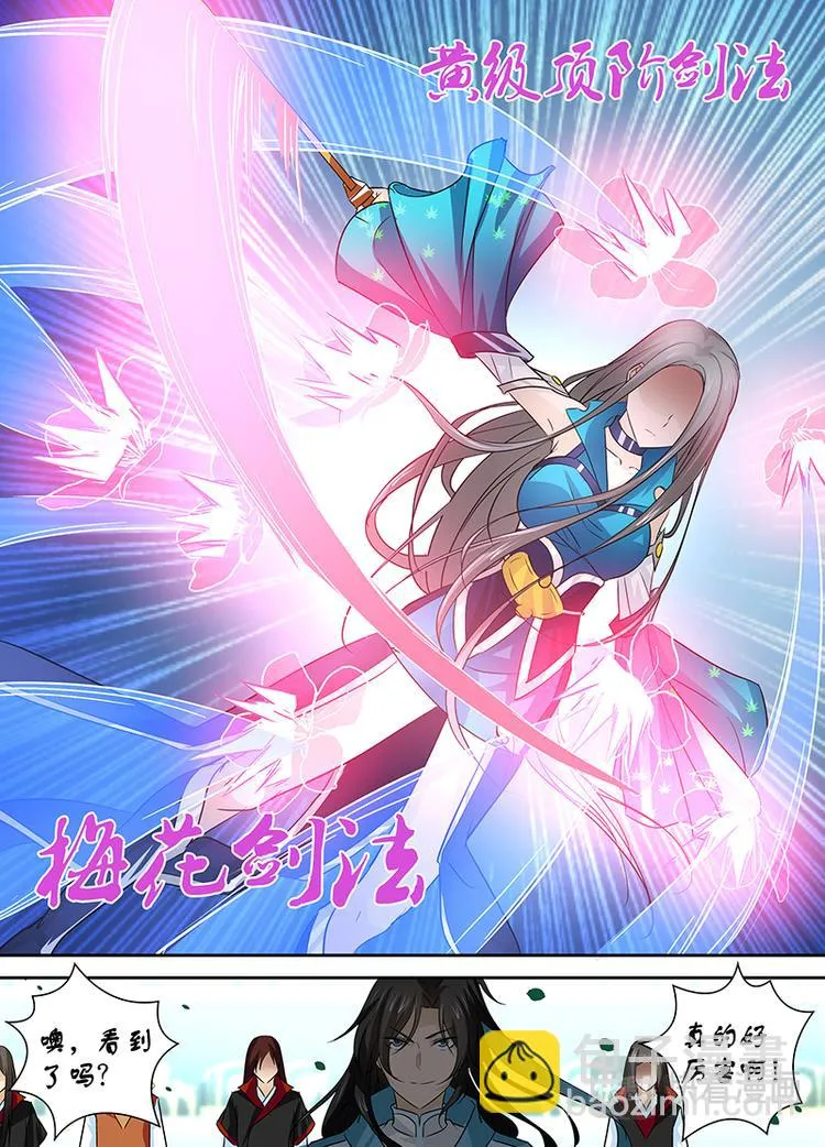 第二十四话 第7页