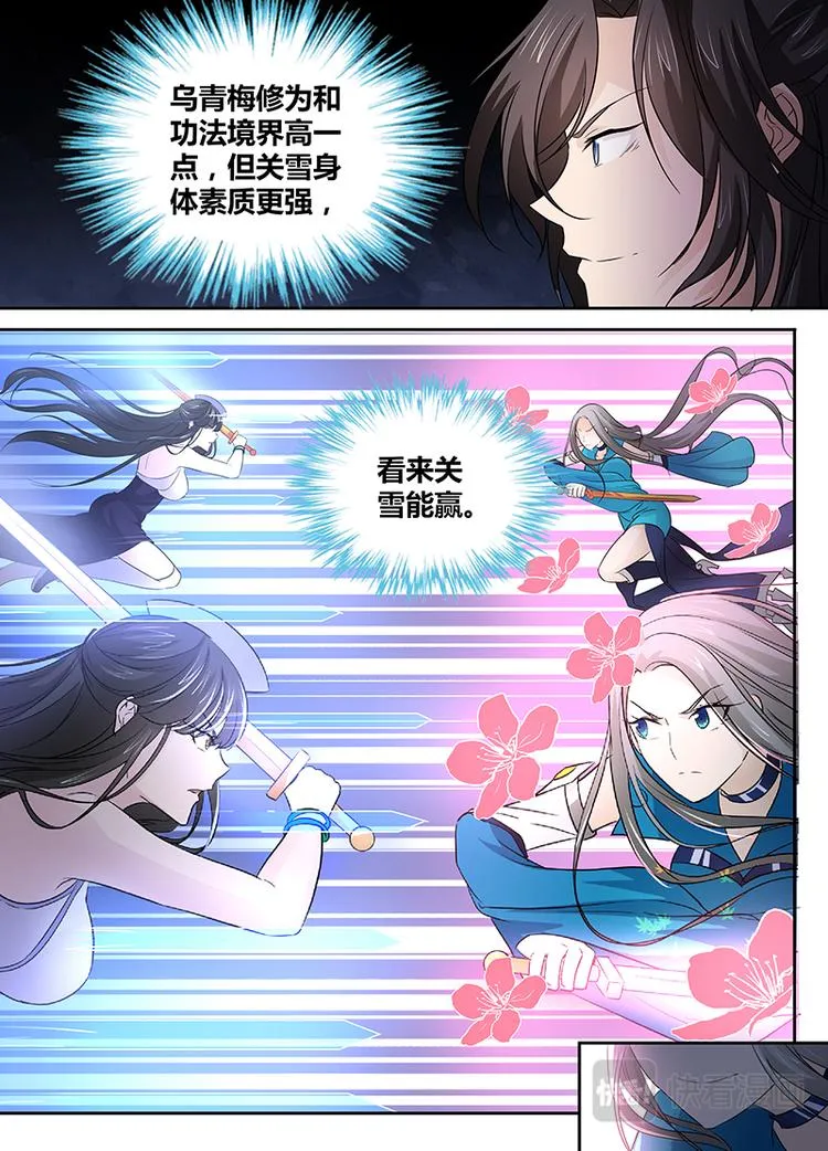 第二十四话 第8页