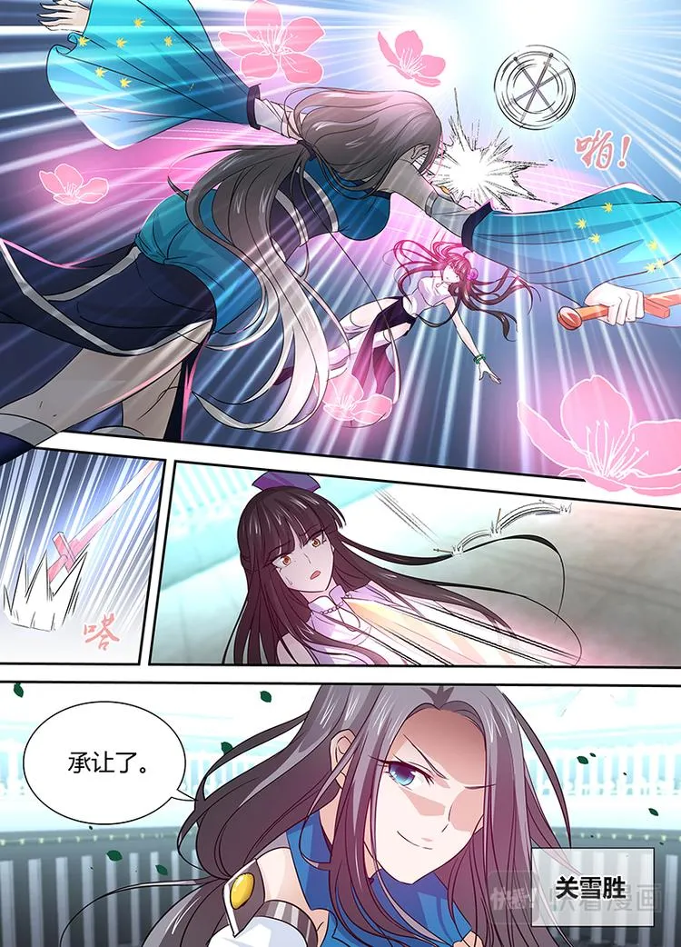 第二十四话 第9页