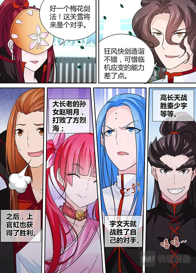 第二十四话 第10页