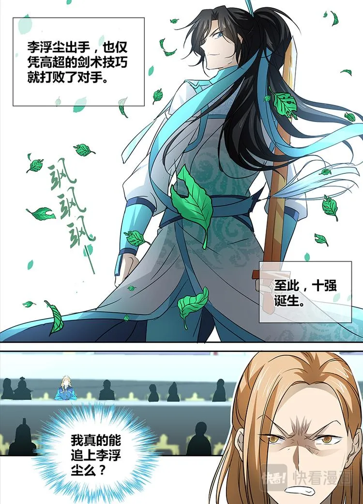 第二十四话 第11页