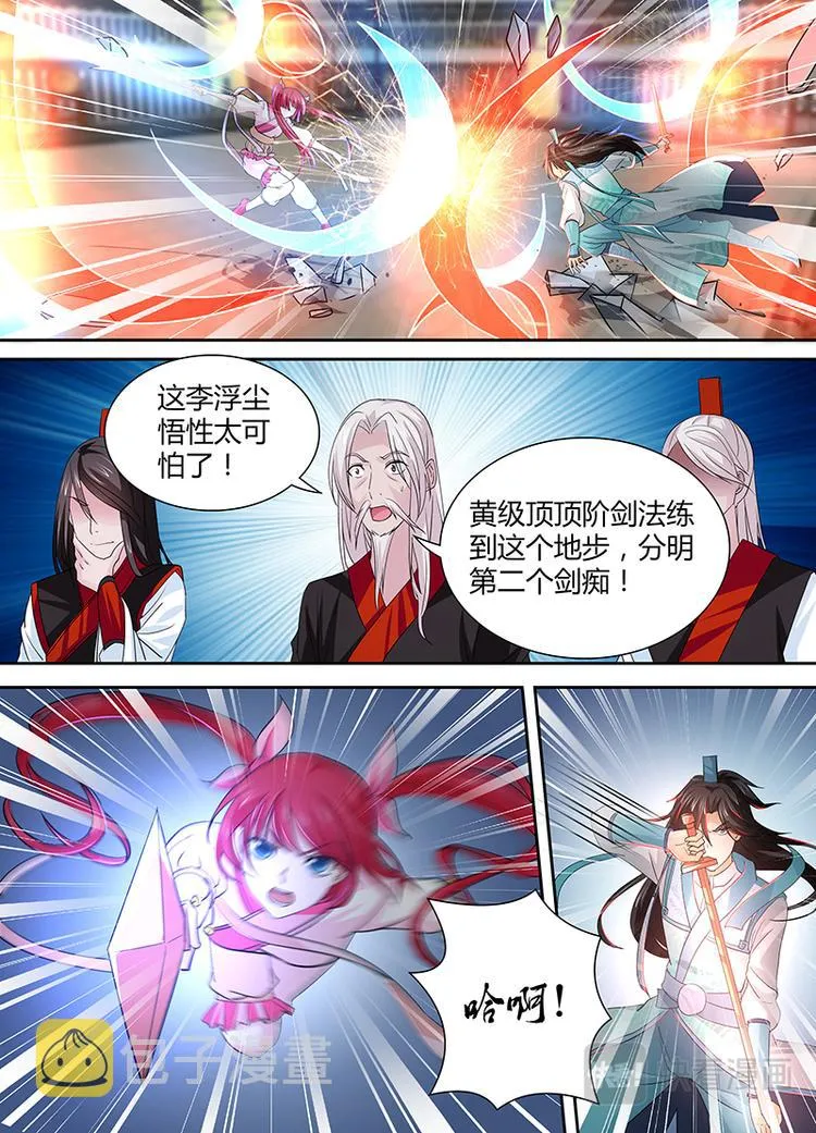 第二十五话 第2页
