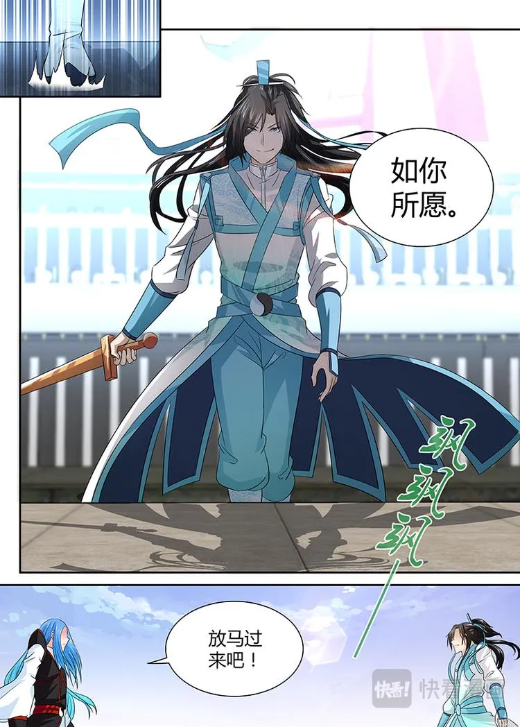 第二十五话 第6页
