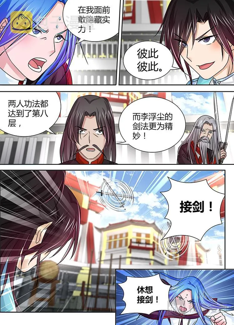 第二十五话 第10页