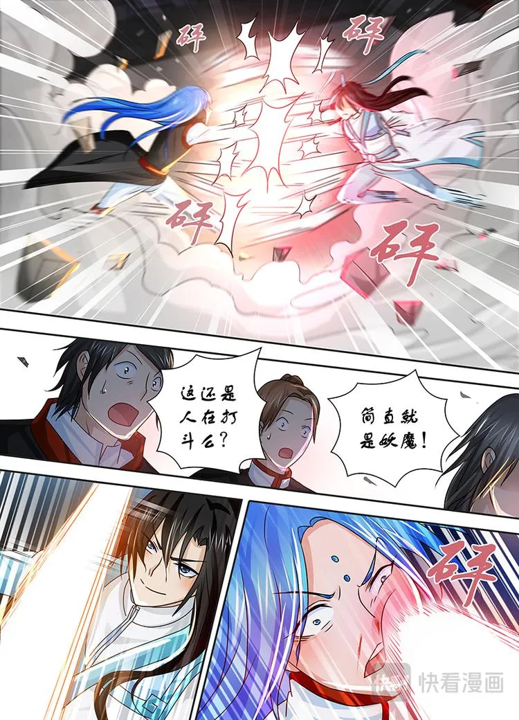 第二十五话 第11页