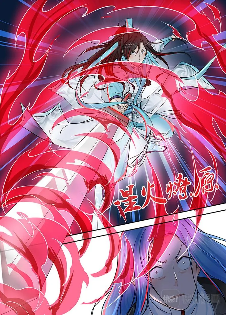 第二十五话 第14页