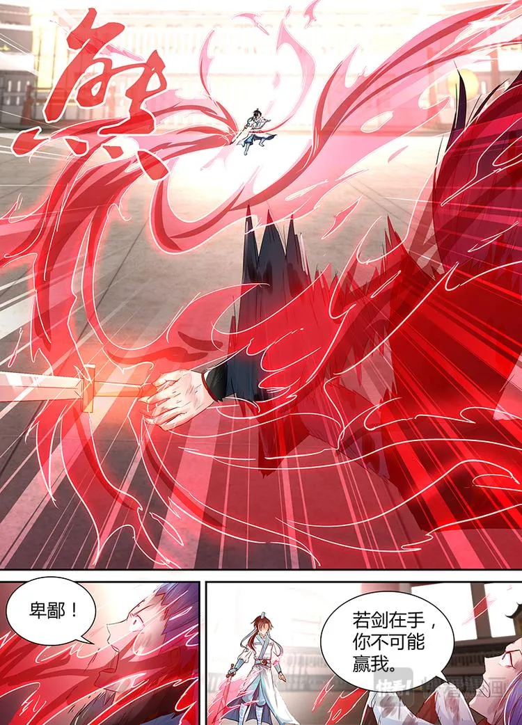 第二十五话 第15页