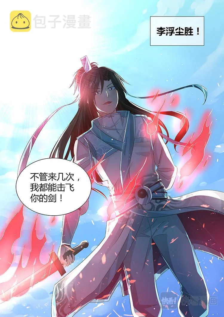 第二十五话 第16页