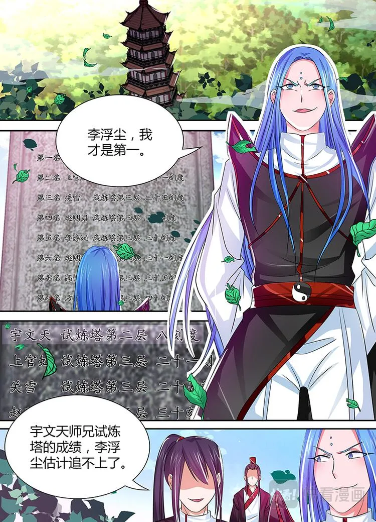 第二十六话 第1页