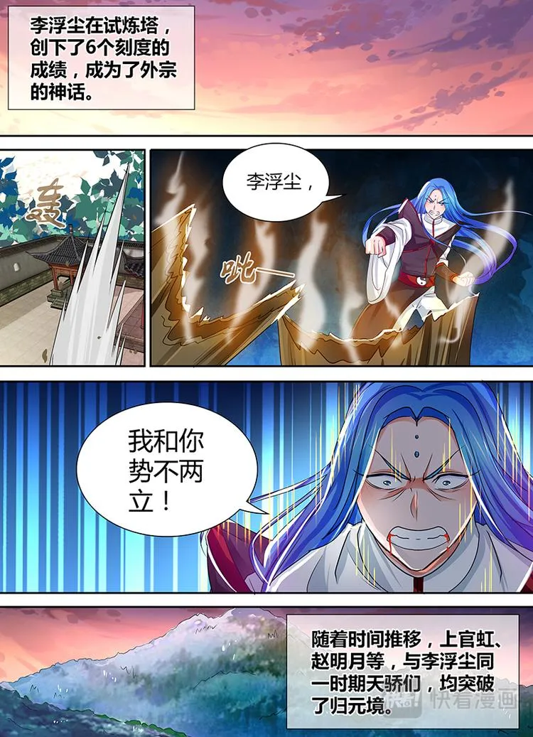 第二十六话 第4页