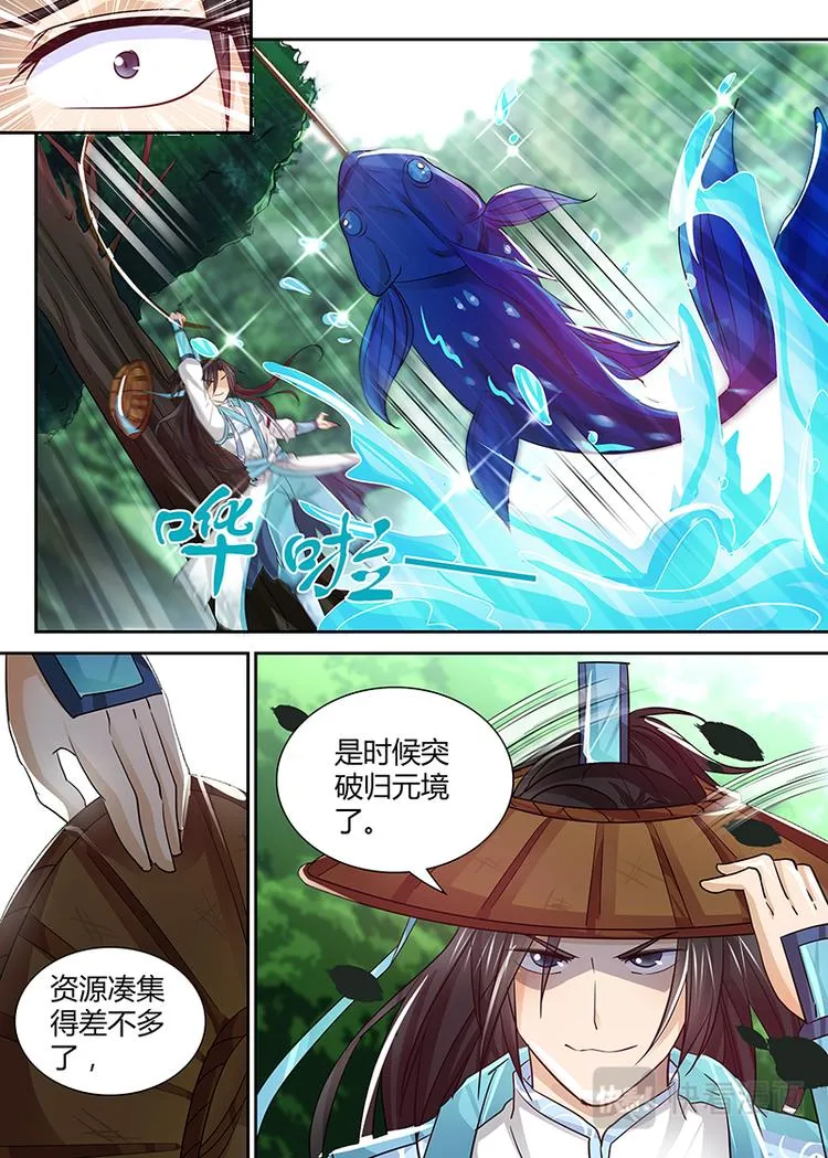 第二十六话 第6页