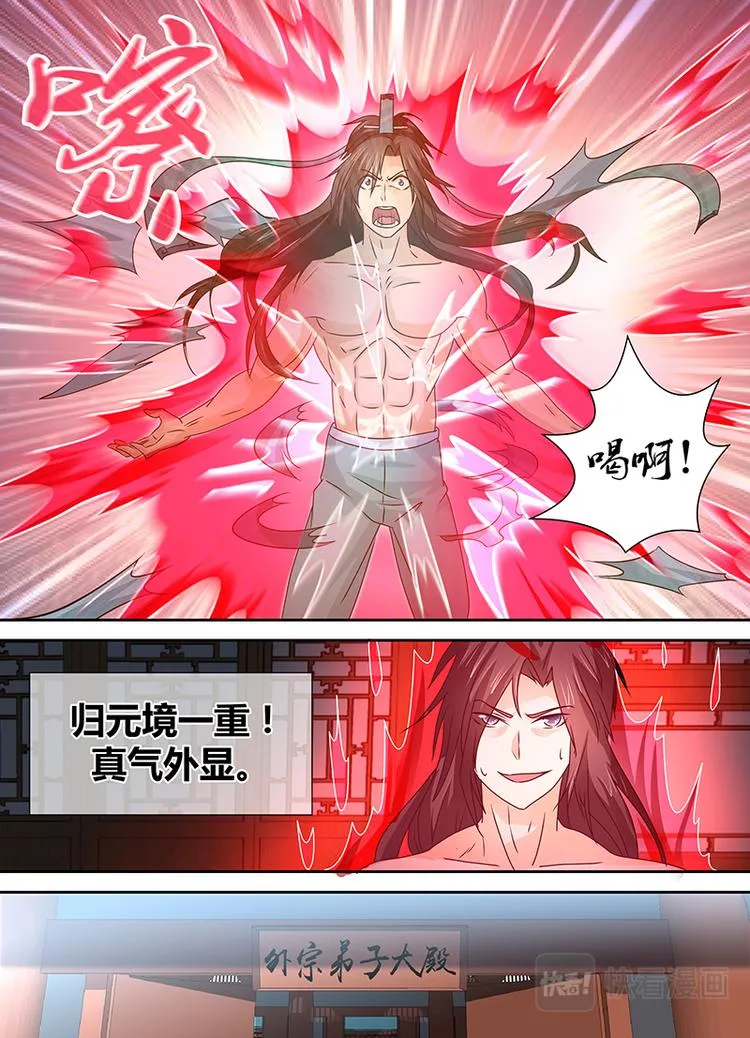 第二十六话 第8页