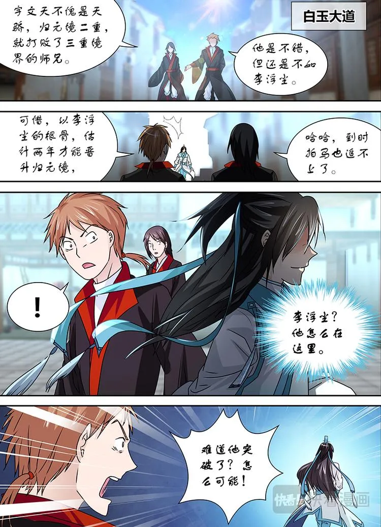 第二十六话 第10页