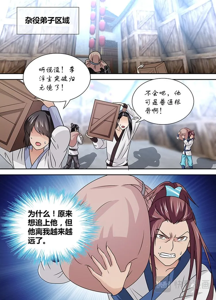 第二十六话 第11页