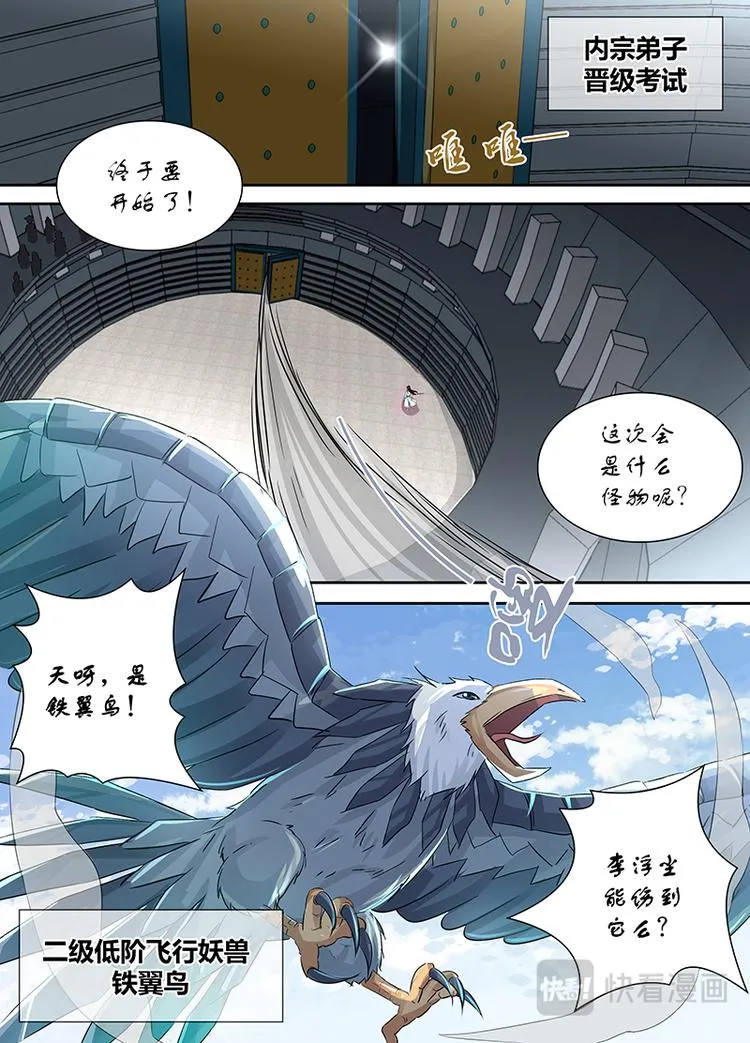 第二十七话 第1页