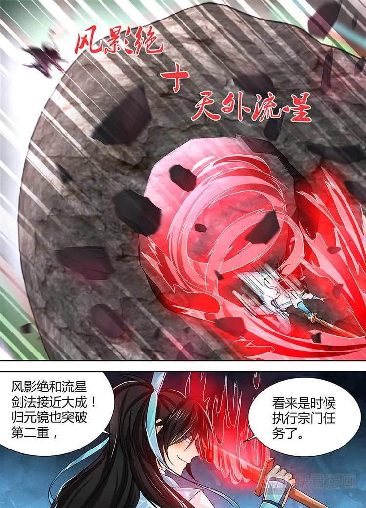 第二十七话 第5页