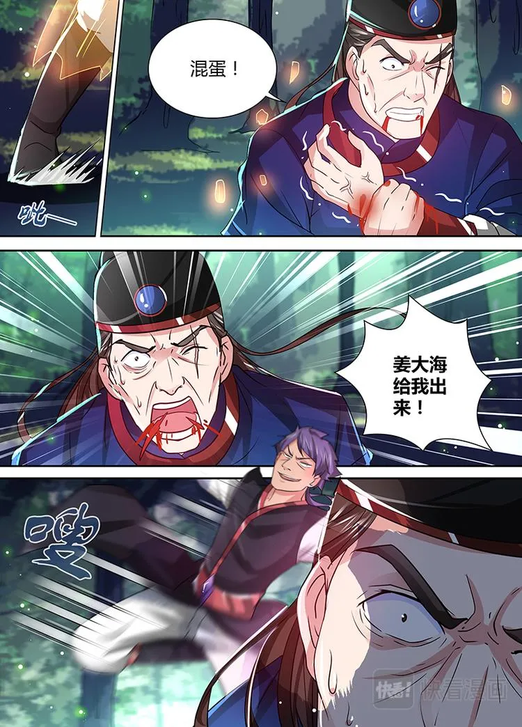 第二十七话 第10页