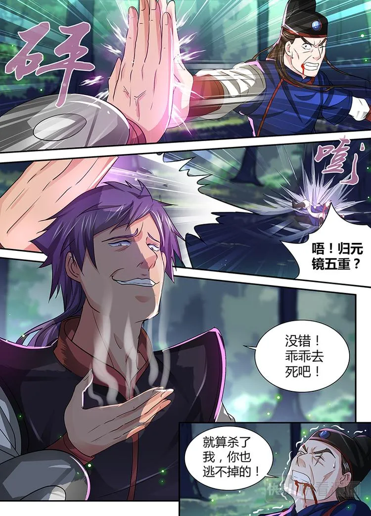 第二十七话 第11页