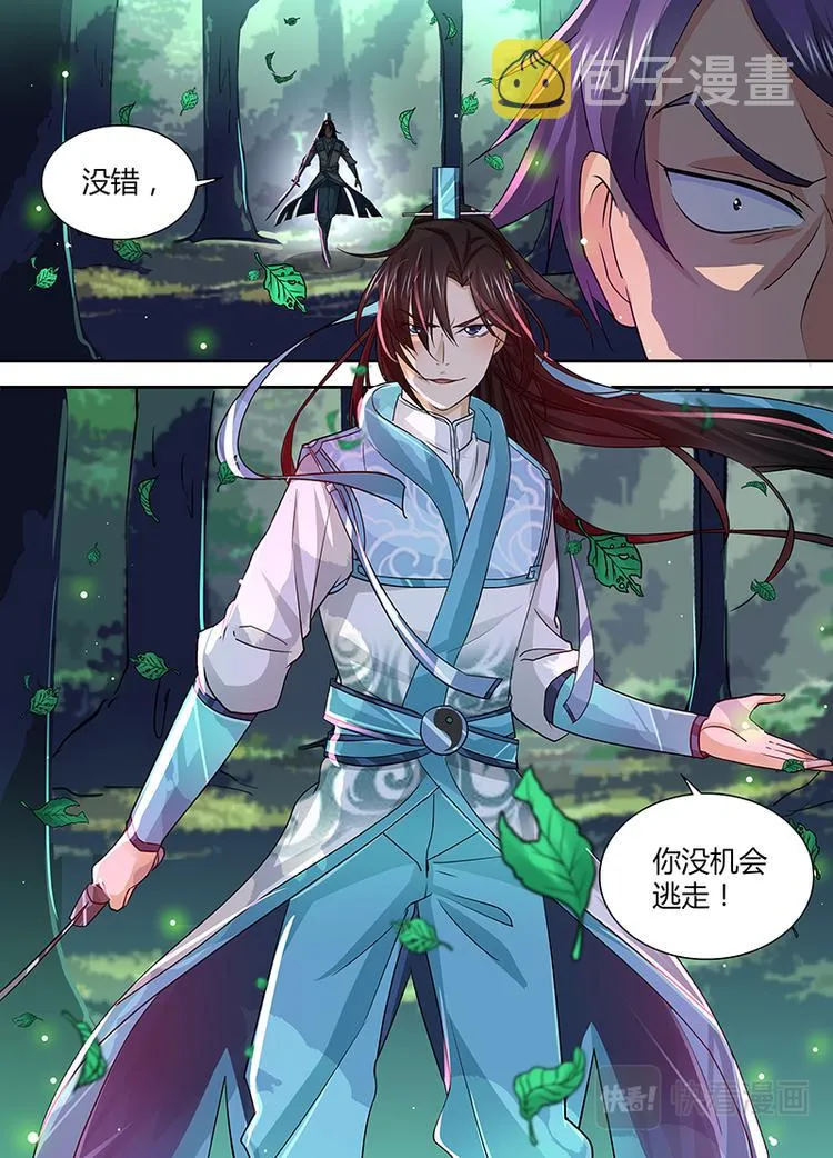 第二十七话 第12页
