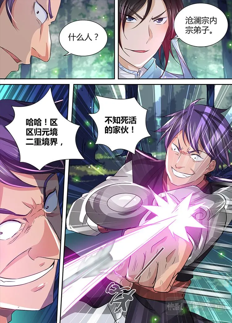 第二十七话 第13页